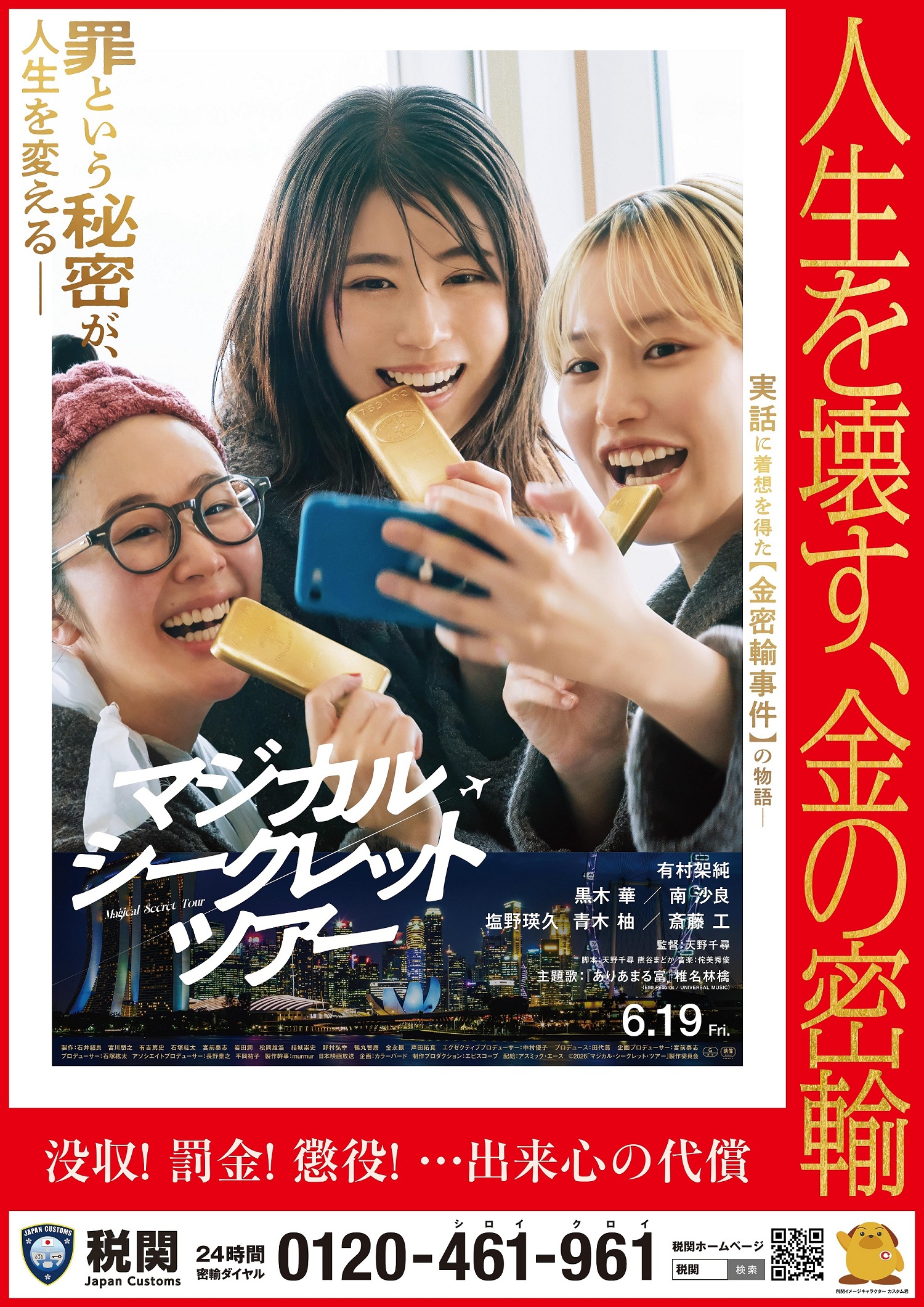 gold poster1.jpg
